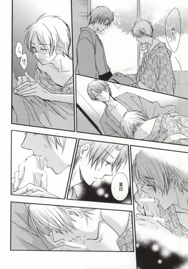 Ito Yuuyu page 12 full
