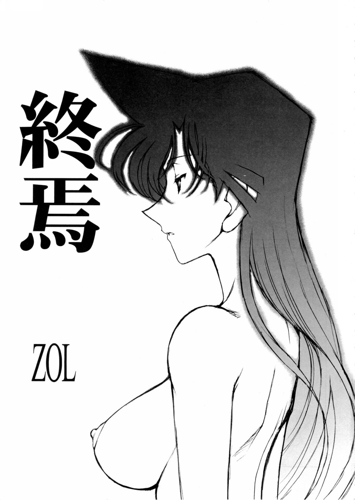 Potemayo vol. 5 page 4 full