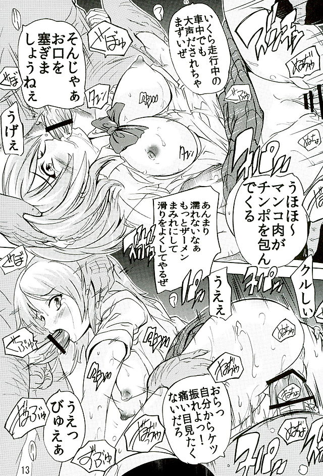 Gachi Drive page 12 full