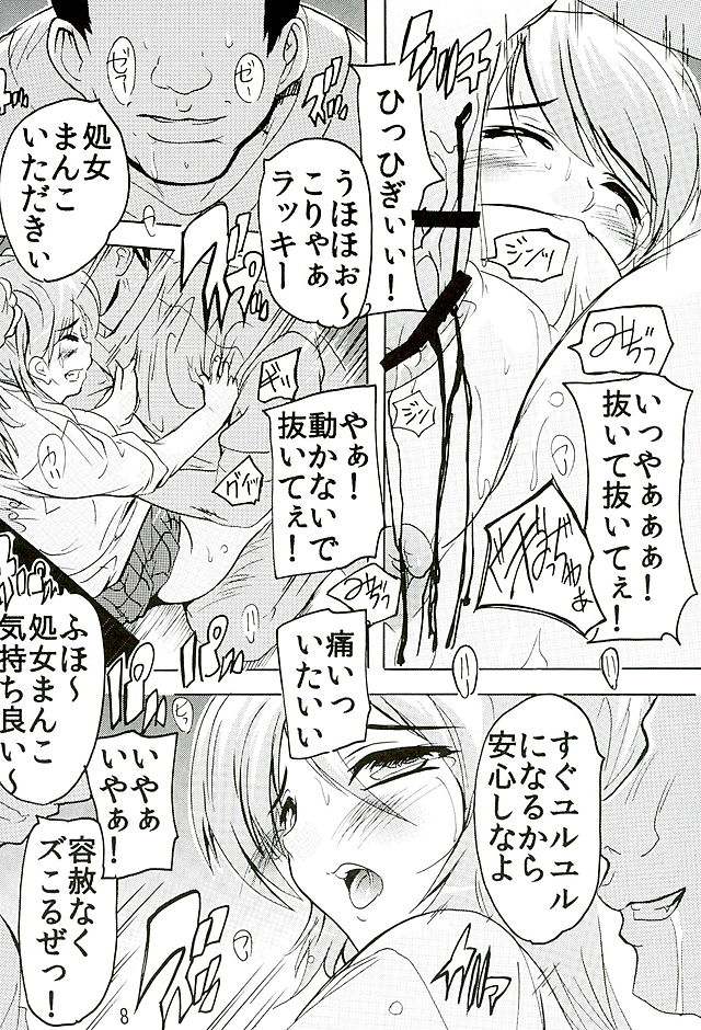 Gachi Drive page 7 full