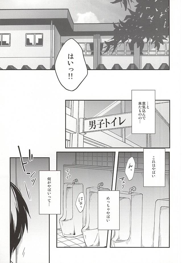 Haittemasu!! page 11 full