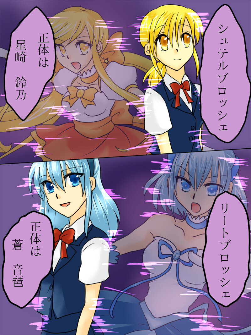 Henshin Heroine ga Aku ni Ochita Hi 1 page 2 full