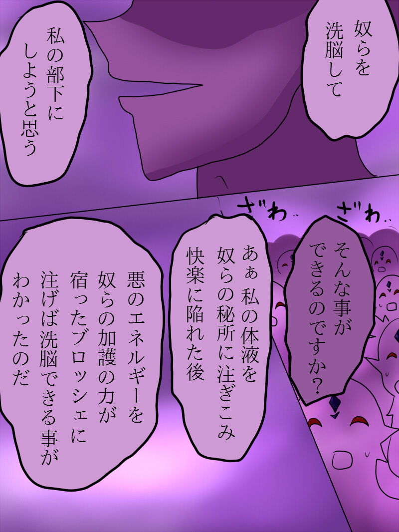 Henshin Heroine ga Aku ni Ochita Hi 1 page 5 full