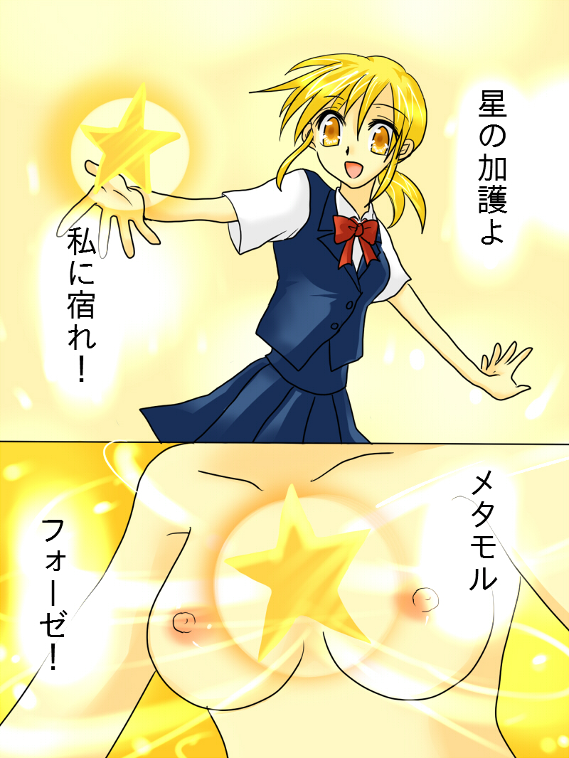 Henshin Heroine ga Aku ni Ochita Hi 1 page 9 full
