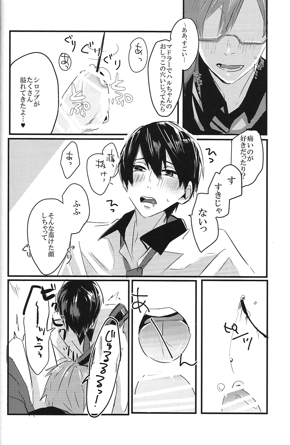 Sweet coffee page 11 full