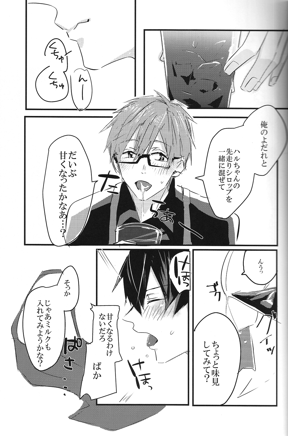 Sweet coffee page 12 full
