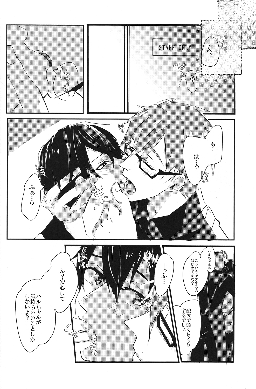 Sweet coffee page 5 full