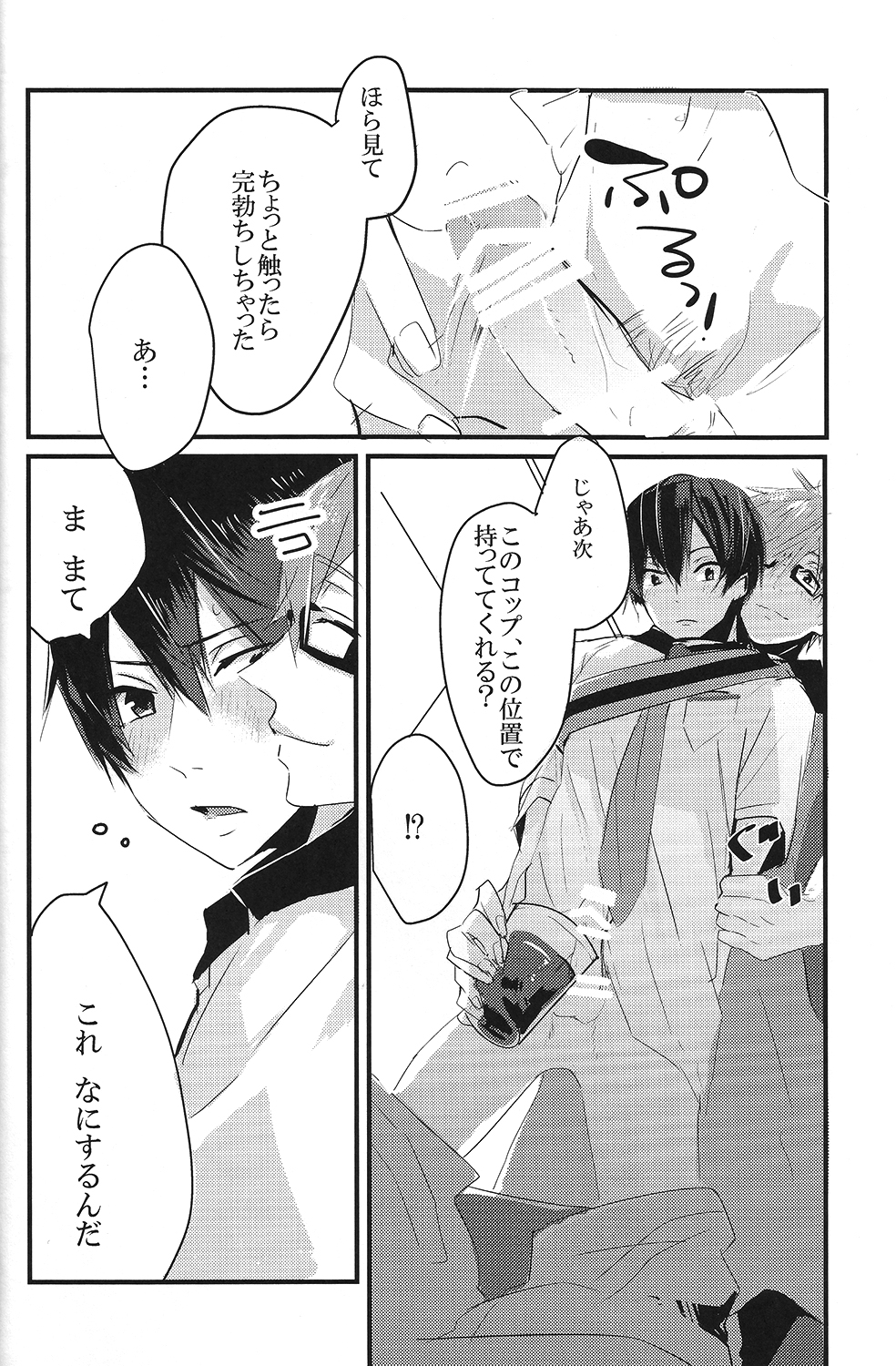 Sweet coffee page 7 full