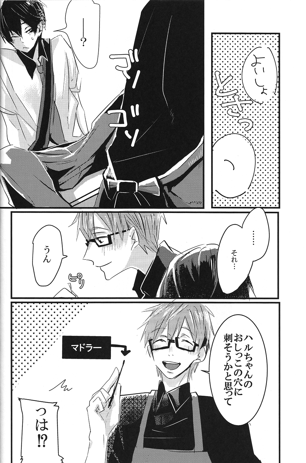 Sweet coffee page 9 full