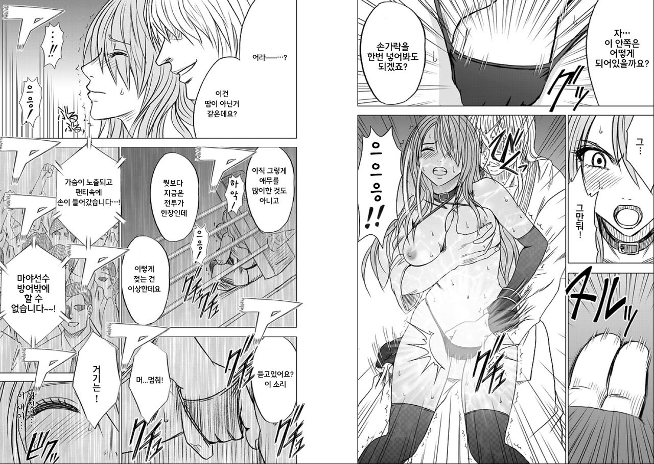 Girls Fight Maya Hen page 12 full