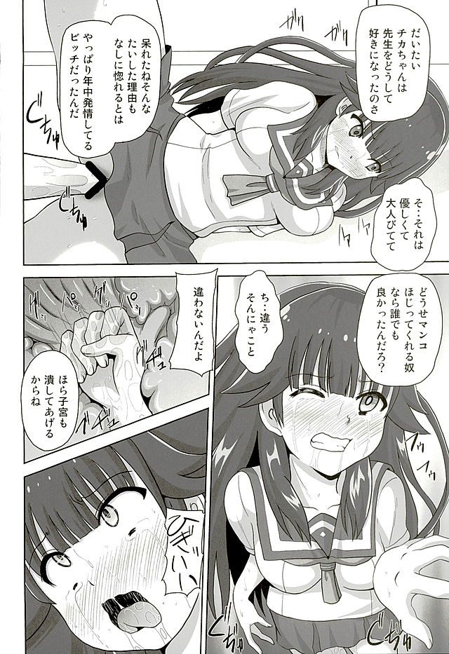 Kurohon 2 page 11 full