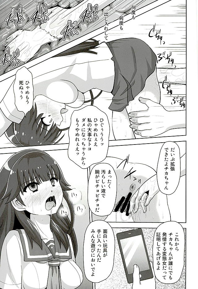 Kurohon 2 page 12 full
