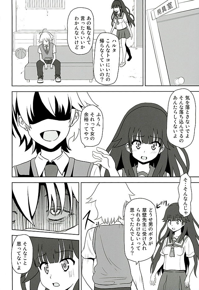 Kurohon 2 page 3 full