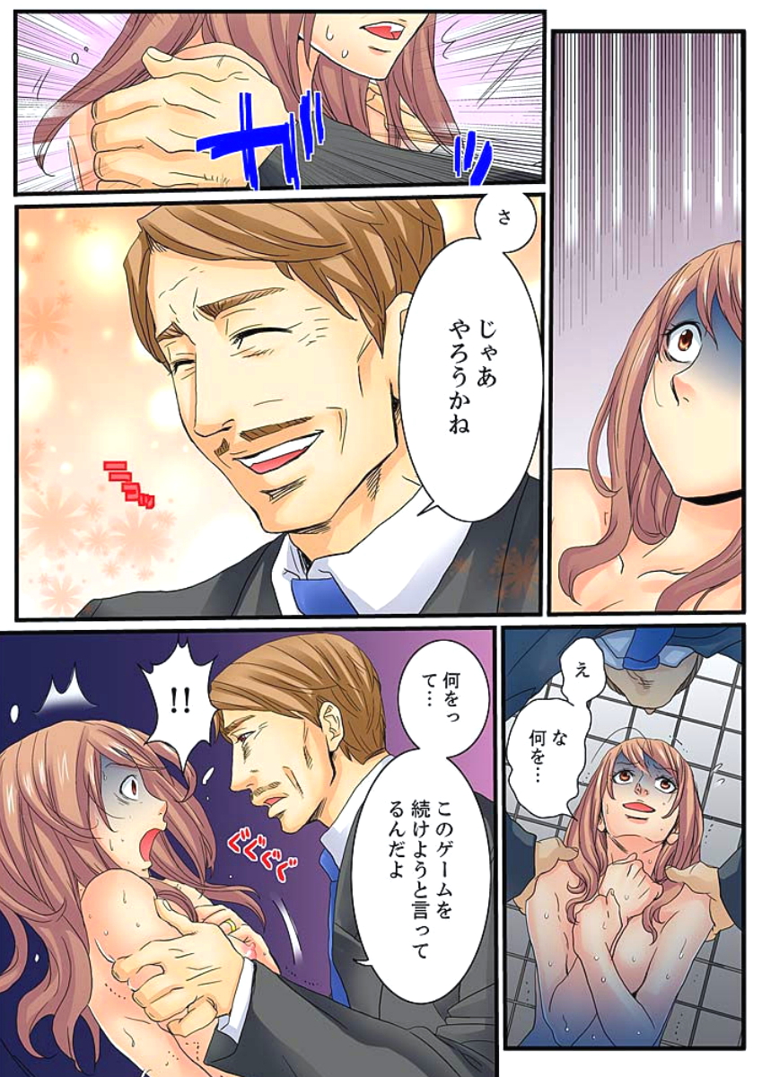 Zetsurin Gacha Game ~Koukai Ingoku de Sarasareta Onna~ 2 page 10 full