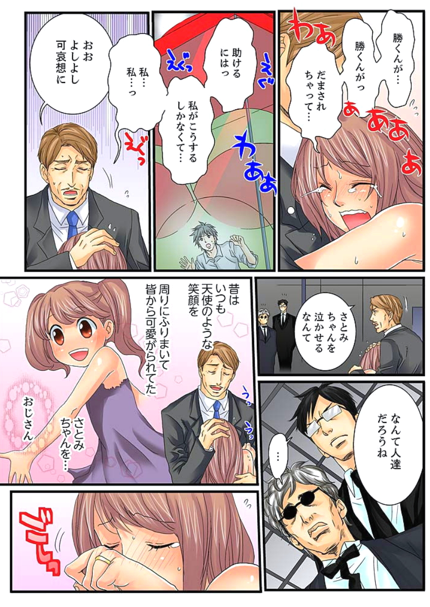 Zetsurin Gacha Game ~Koukai Ingoku de Sarasareta Onna~ 2 page 6 full
