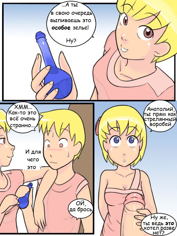 Temple of the Morning Wood page 2 full