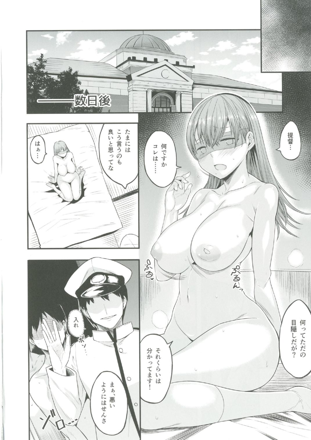 Ooicchi wa Teitoku no Iinaricchi San page 12 full