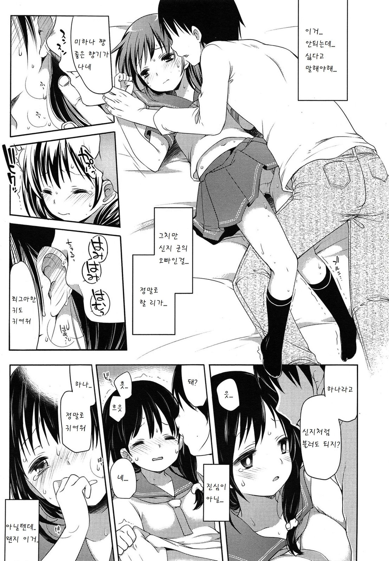 Cheap sweet page 11 full