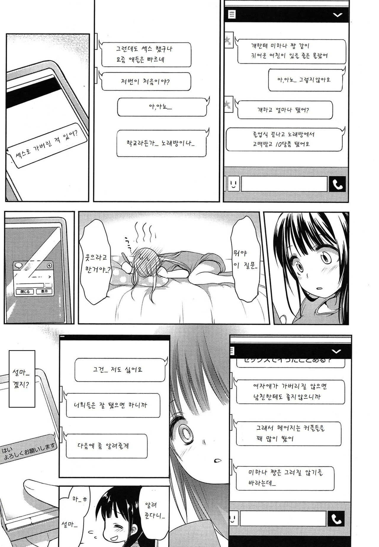 Cheap sweet page 7 full