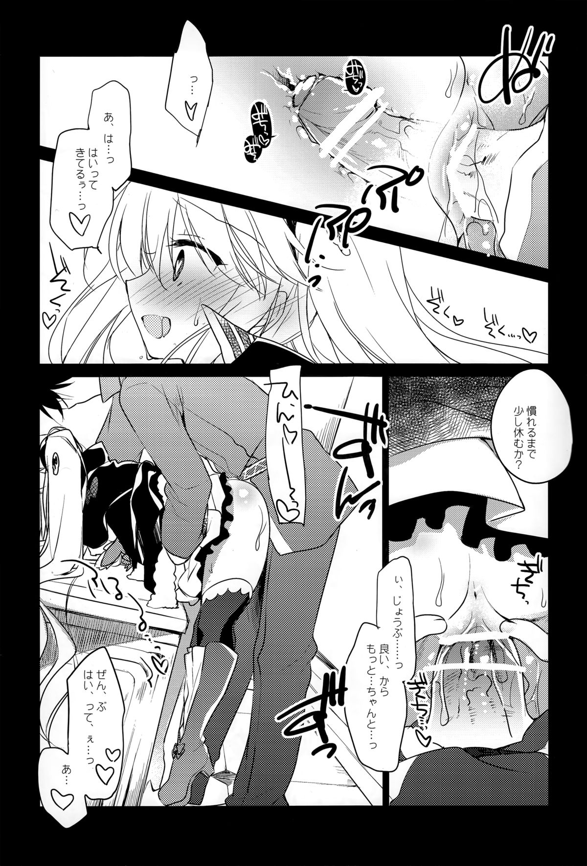 Yoru no Soko kara page 4 full