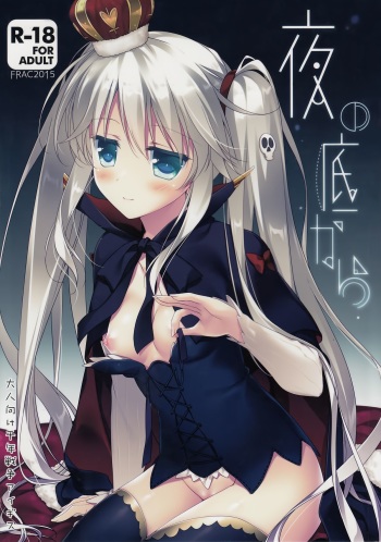 (Waru no desu… Ouji) [FRAC (Motomiya Mitsuki)] Yoru no Soko kara (Sennen Sensou Aigis) cover