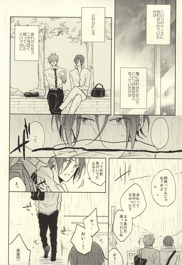 SecretSecret page 11 full