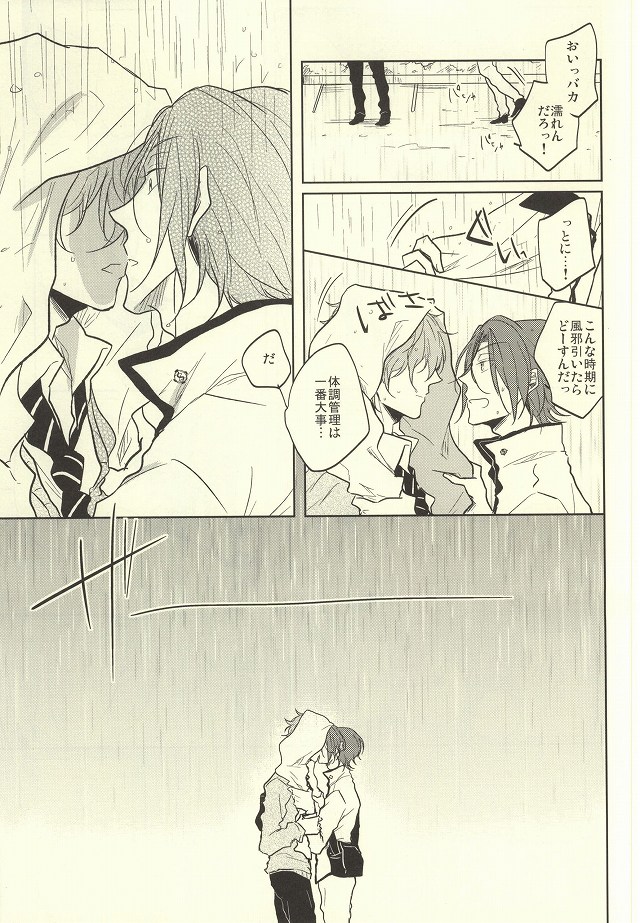 SecretSecret page 12 full