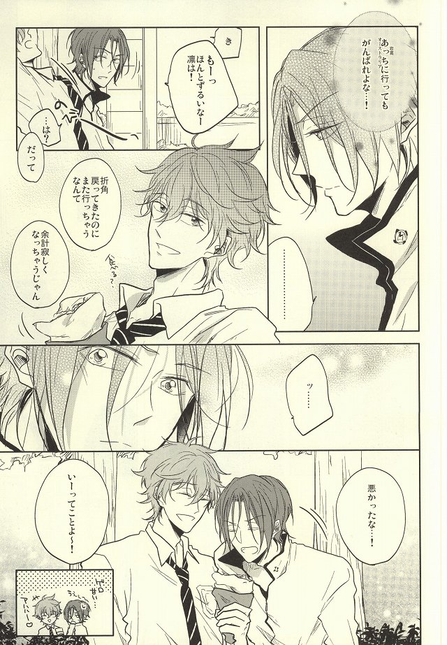 SecretSecret page 6 full