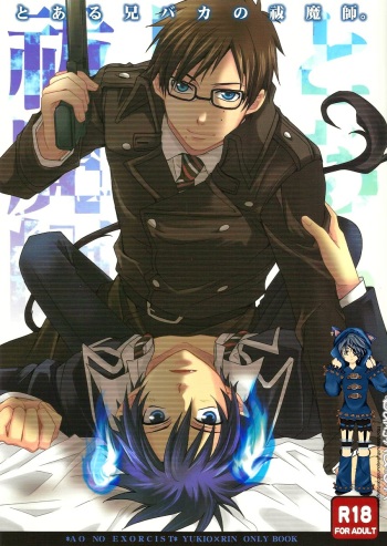 (CCTokyo127) [UZAKAZI. (Nanjou Tsugumi)] Toaru Ani-Baka no Exorcist. (Ao no Exorcist) [Spanish] [Otakurinos FanSub] cover