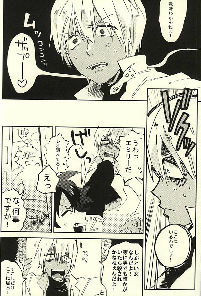 Nande Hayaku Iwanaindesu ka page 11 full