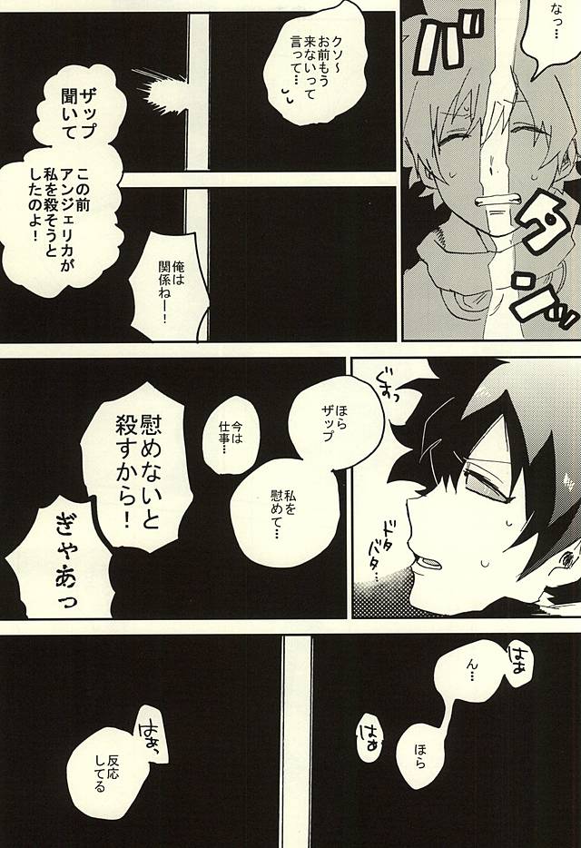 Nande Hayaku Iwanaindesu ka page 12 full