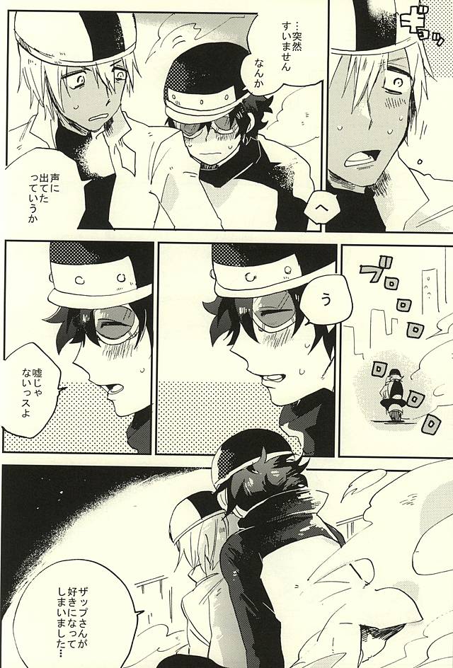 Nande Hayaku Iwanaindesu ka page 3 full