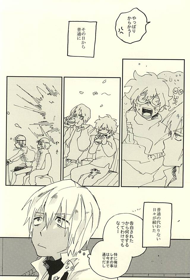 Nande Hayaku Iwanaindesu ka page 9 full