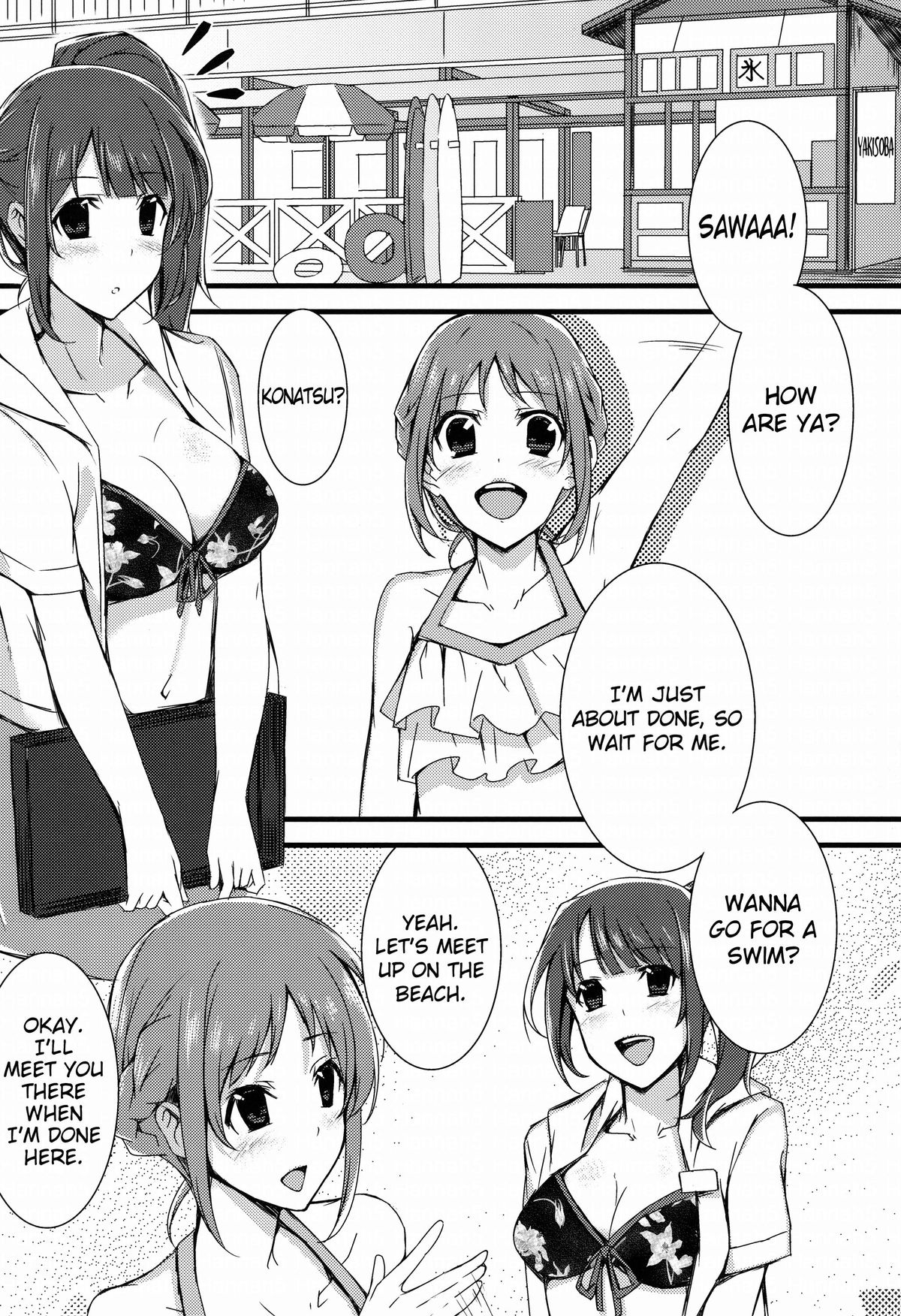 Inyoku Duet | Lustful Duet page 2 full