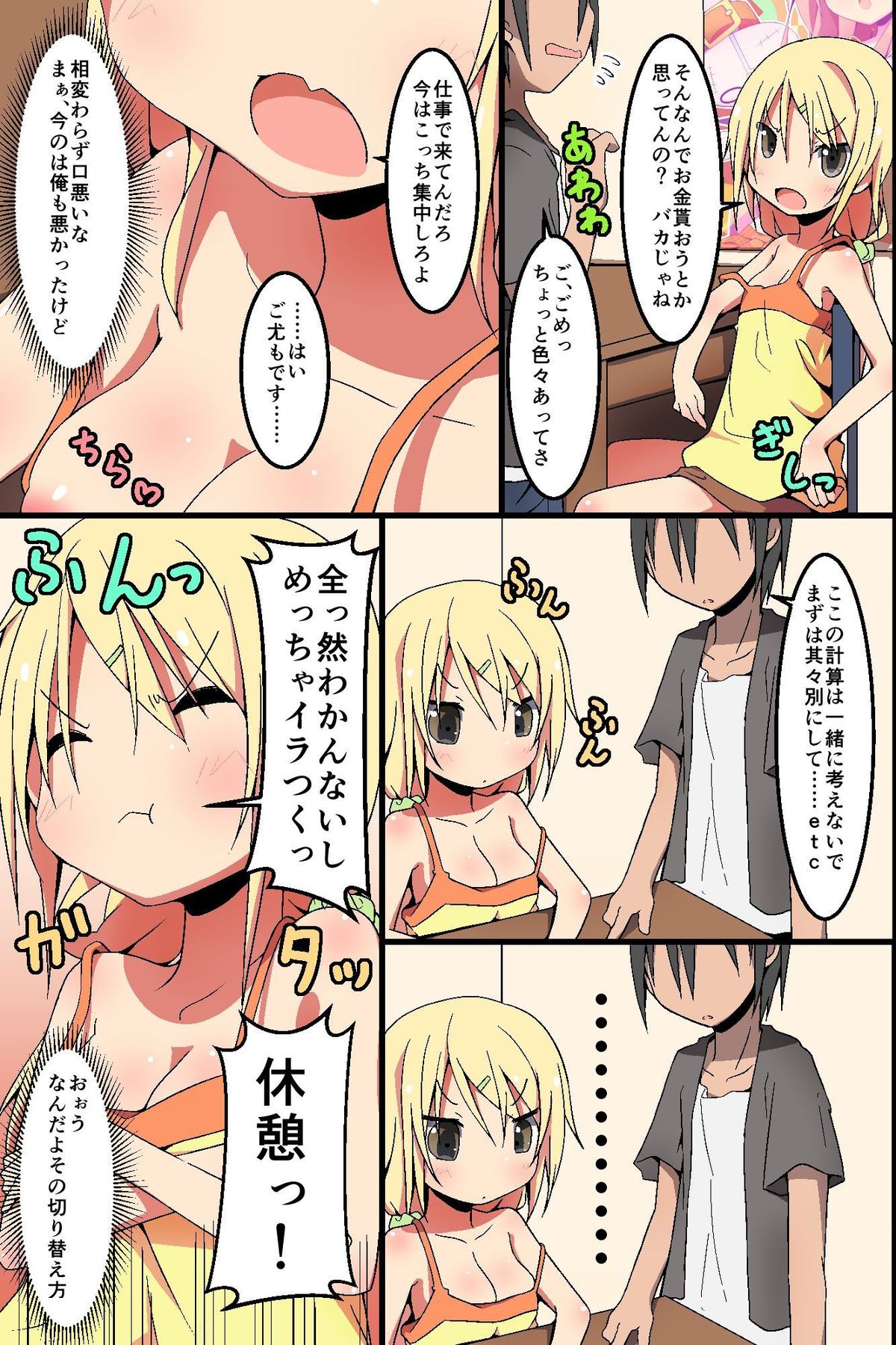 Tatta Hitokoto de Soku Hatsujou Switch! Minna Ore no Onapet ni Shichae! page 11 full