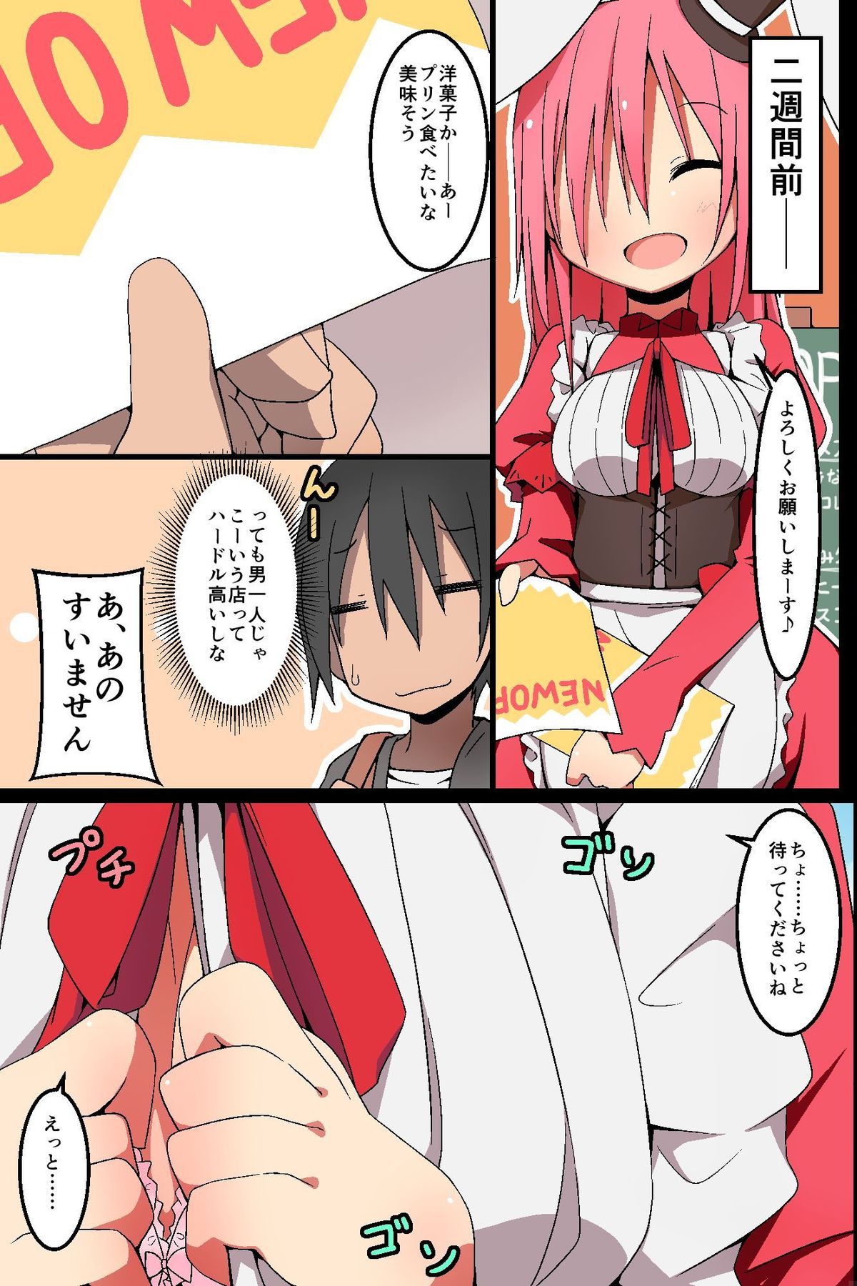 Tatta Hitokoto de Soku Hatsujou Switch! Minna Ore no Onapet ni Shichae! page 5 full