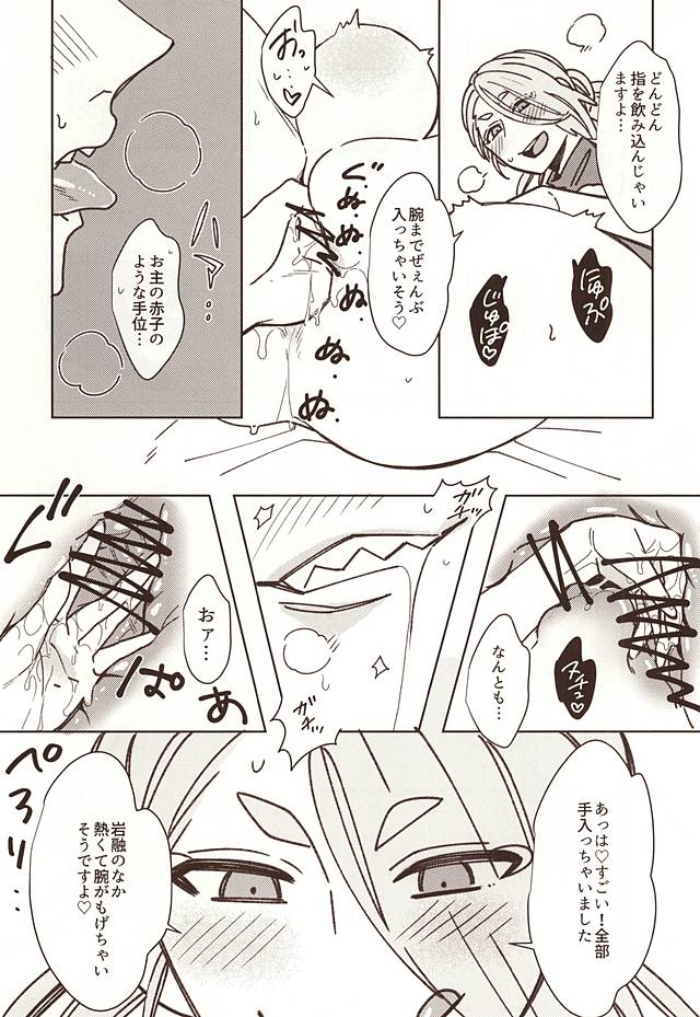 Shunga Toutyou page 12 full