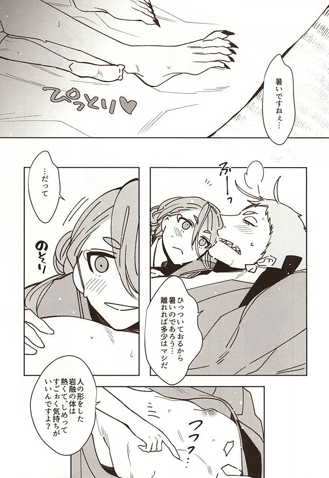 Shunga Toutyou page 2 full