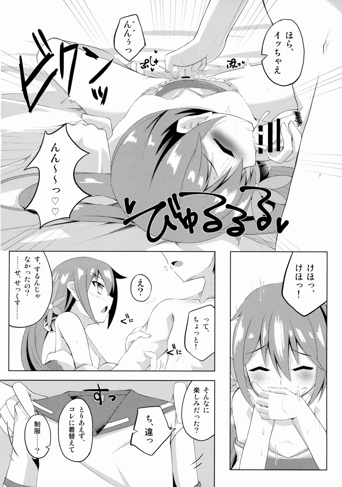 Akebono Zome page 11 full