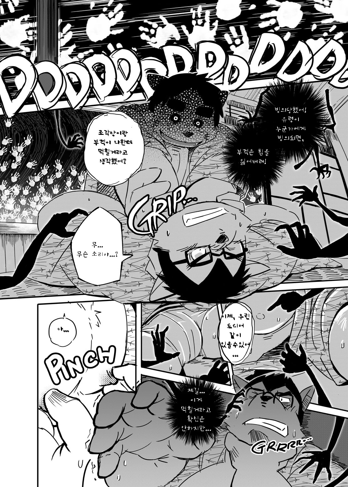 O Atsui no ga o Suki | Some Like It Hot Spring page 11 full