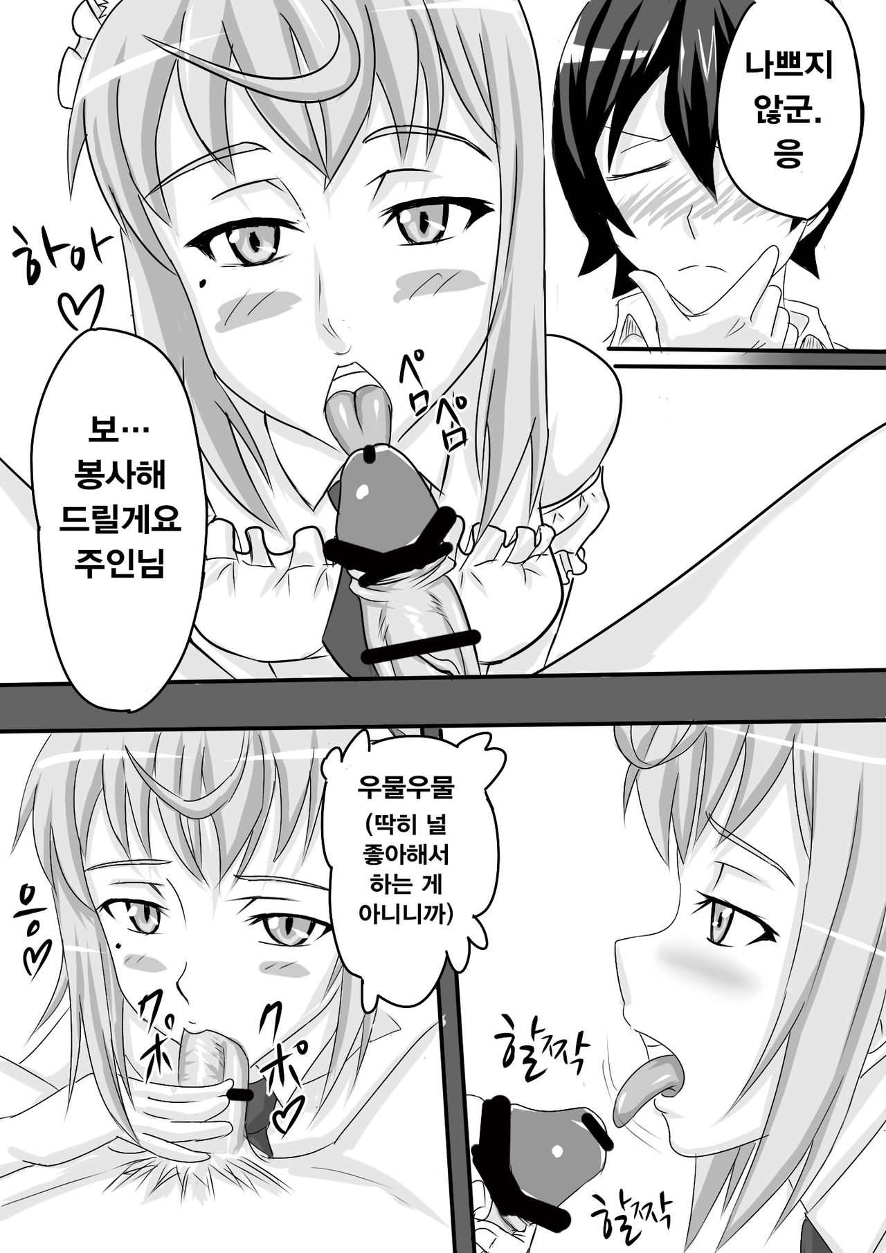 Yoru Osoku ni Dearuiteru Onnanoko niwa Oshioki da page 11 full
