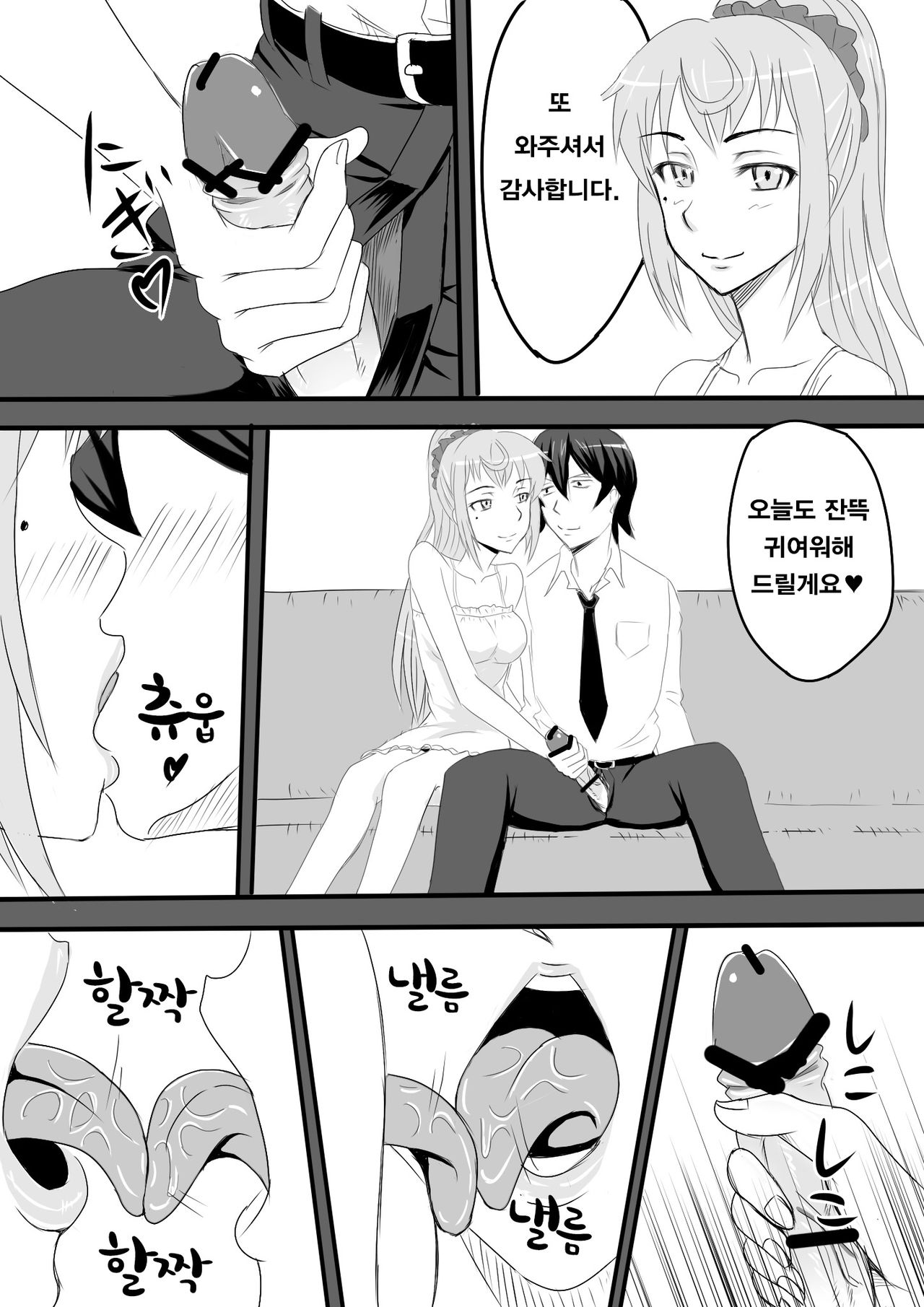 Yoru Osoku ni Dearuiteru Onnanoko niwa Oshioki da page 3 full