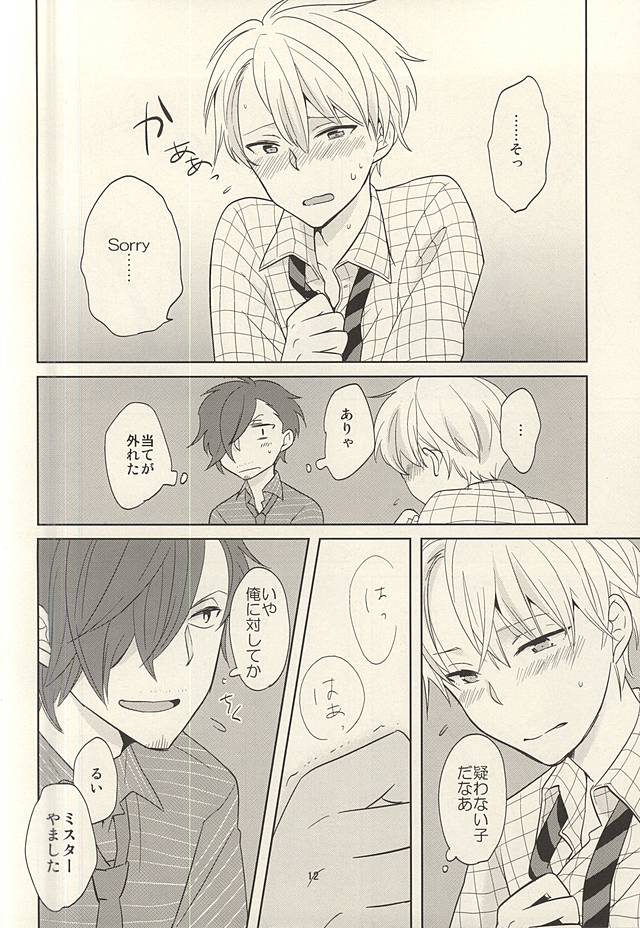 Touch and Hold page 11 full