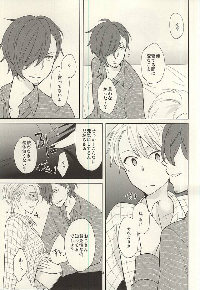Touch and Hold page 12 full