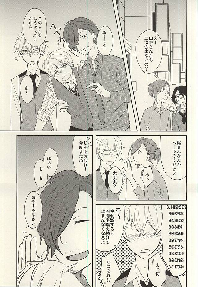 Touch and Hold page 2 full