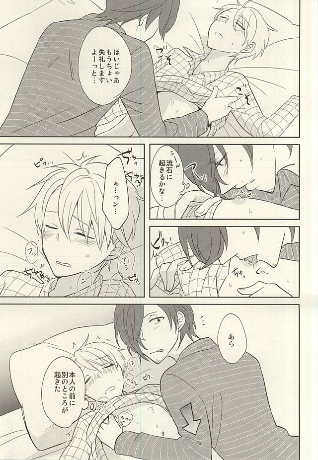 Touch and Hold page 8 full