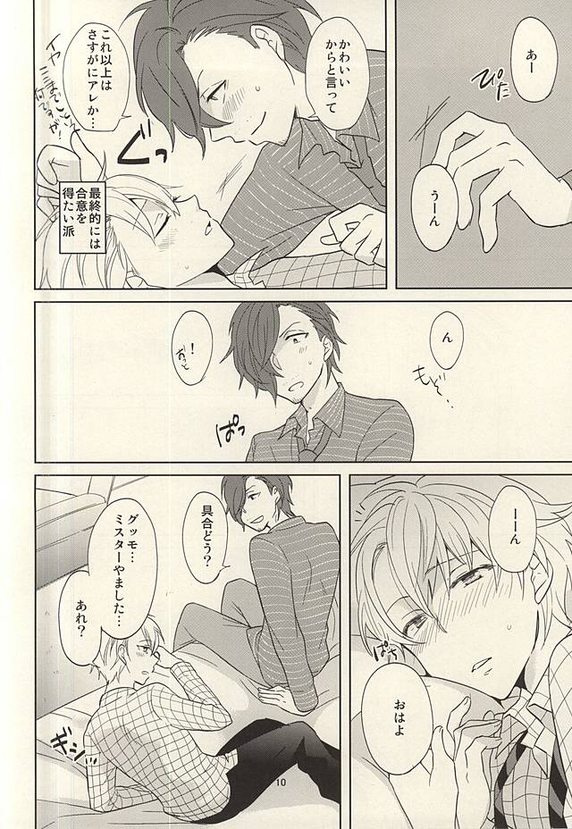 Touch and Hold page 9 full