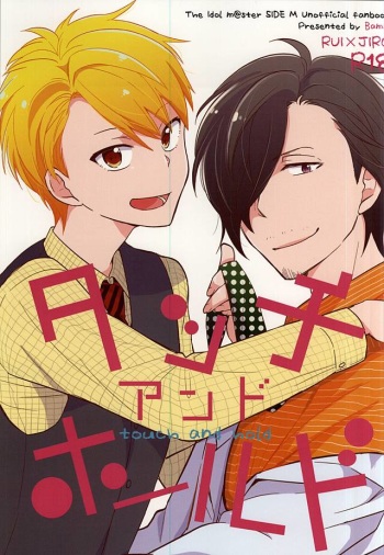 (MIRACLEFESTIV@L!!) [Bamse (Tachikawa)] Touch and Hold (THE IDOLM@STER SideM) cover