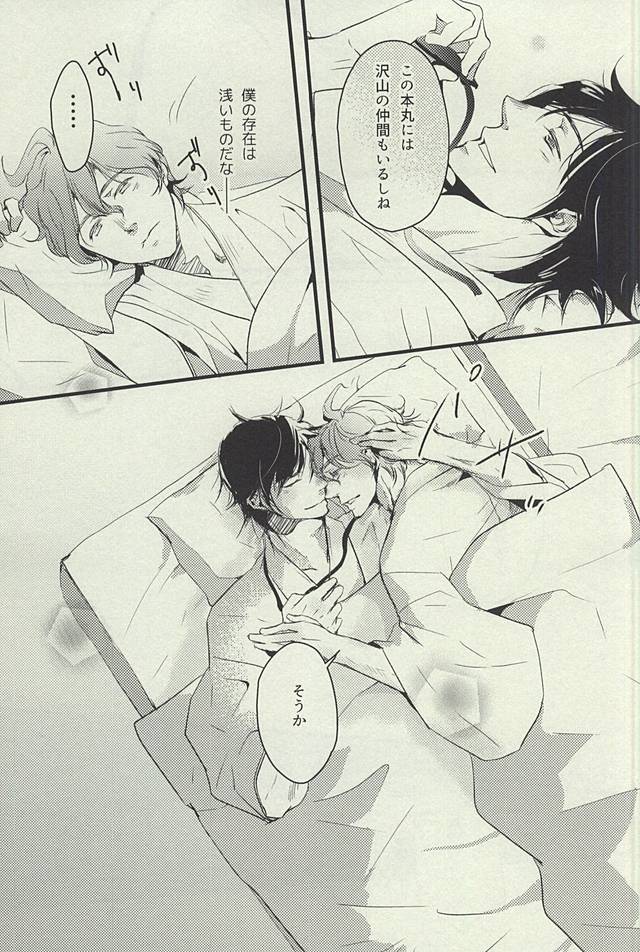 Eshaku o Shitara Sayounara Ni page 11 full