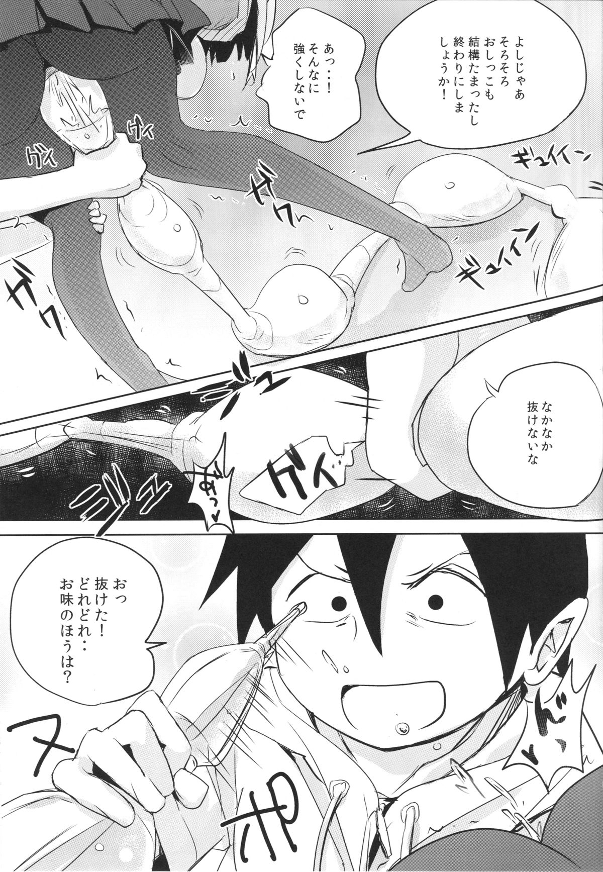 Hotaru-san no Oshikko ga Hontou ni Dagashi nanoka Shirabete miyou page 12 full